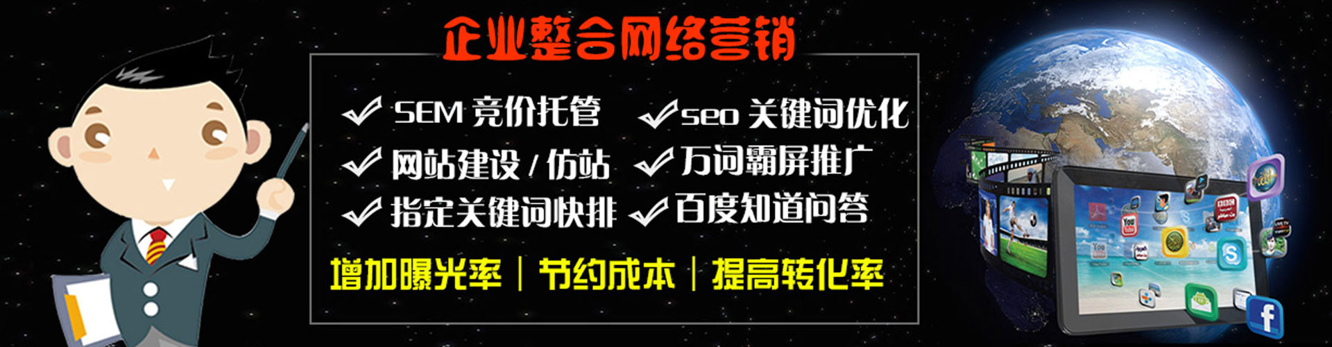 丰县百度竞价运营