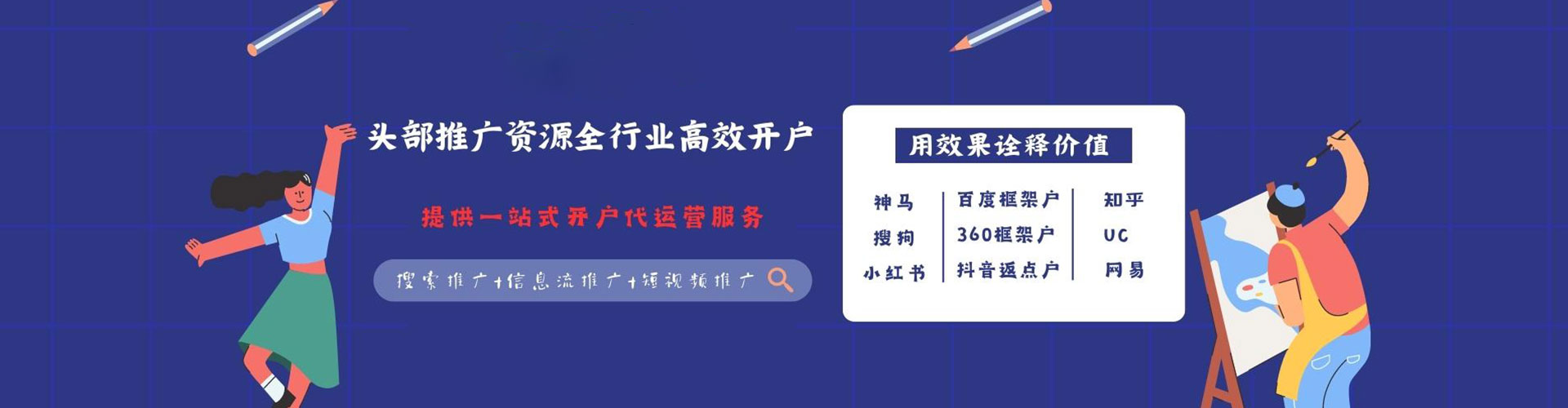 丰县竞价推广开户